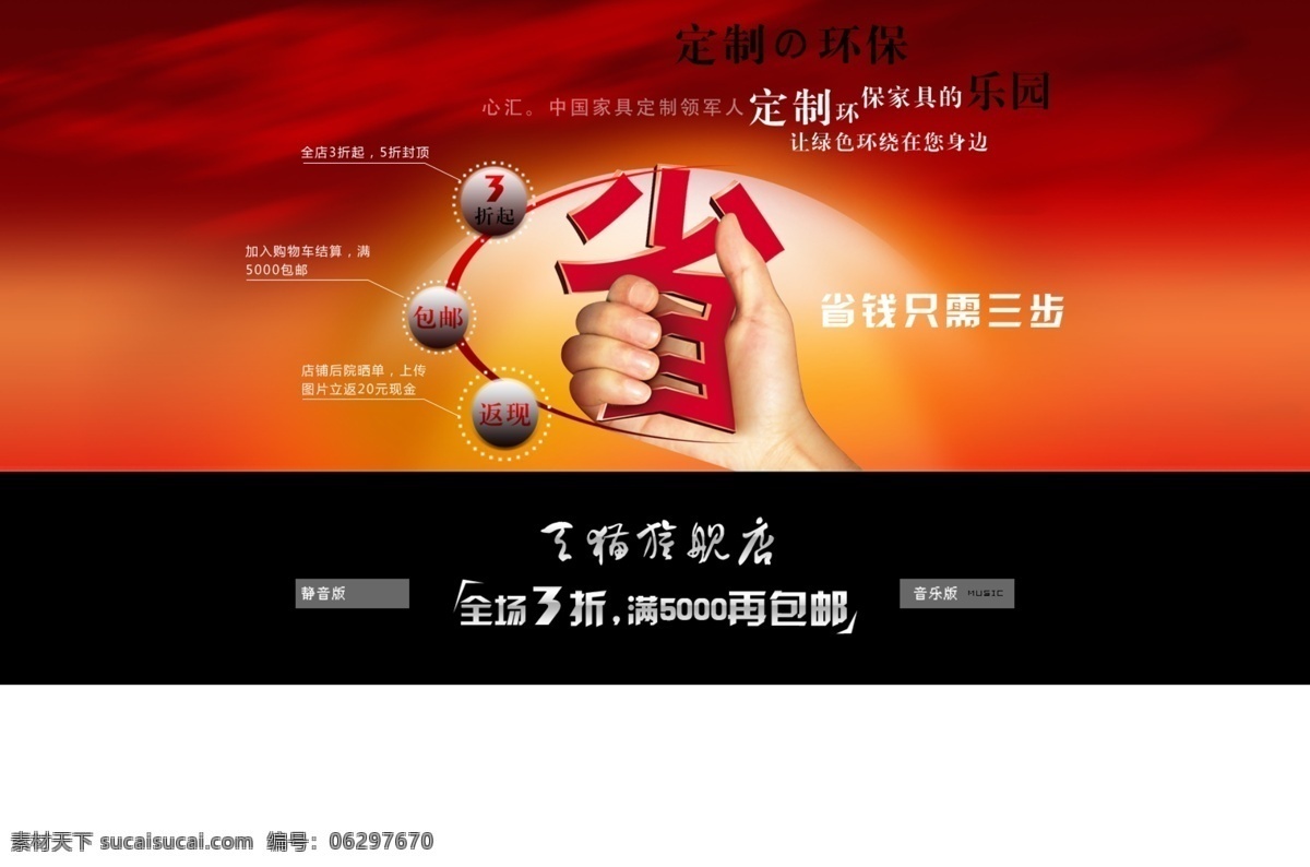 天猫 商城 淘宝 首页 ps 模板下载 淘宝素材 淘宝店铺首页