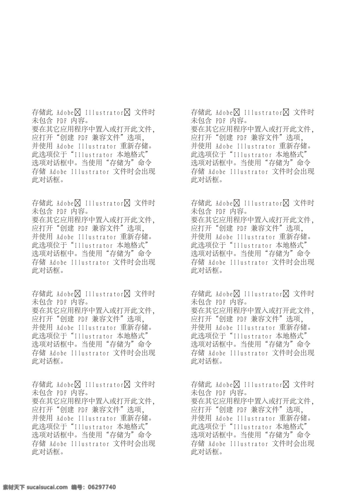 封面设计 封面 画册封面 画册设计 矢量大树 带叶子的字母 带叶子的网址 版试 矢量 企业画册封面