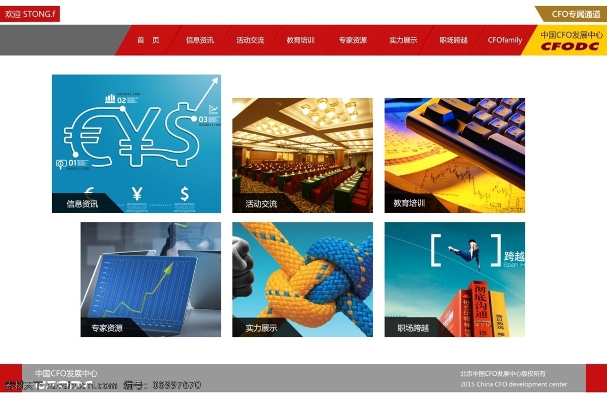 金融 中心 内页 网站设计 金融中心 全屏网站 原创设计 原创网页设计