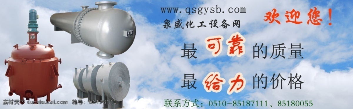 设备 banner 网页模板 网站 源文件 中文模板 化工设备 化工机械 矢量图 现代科技