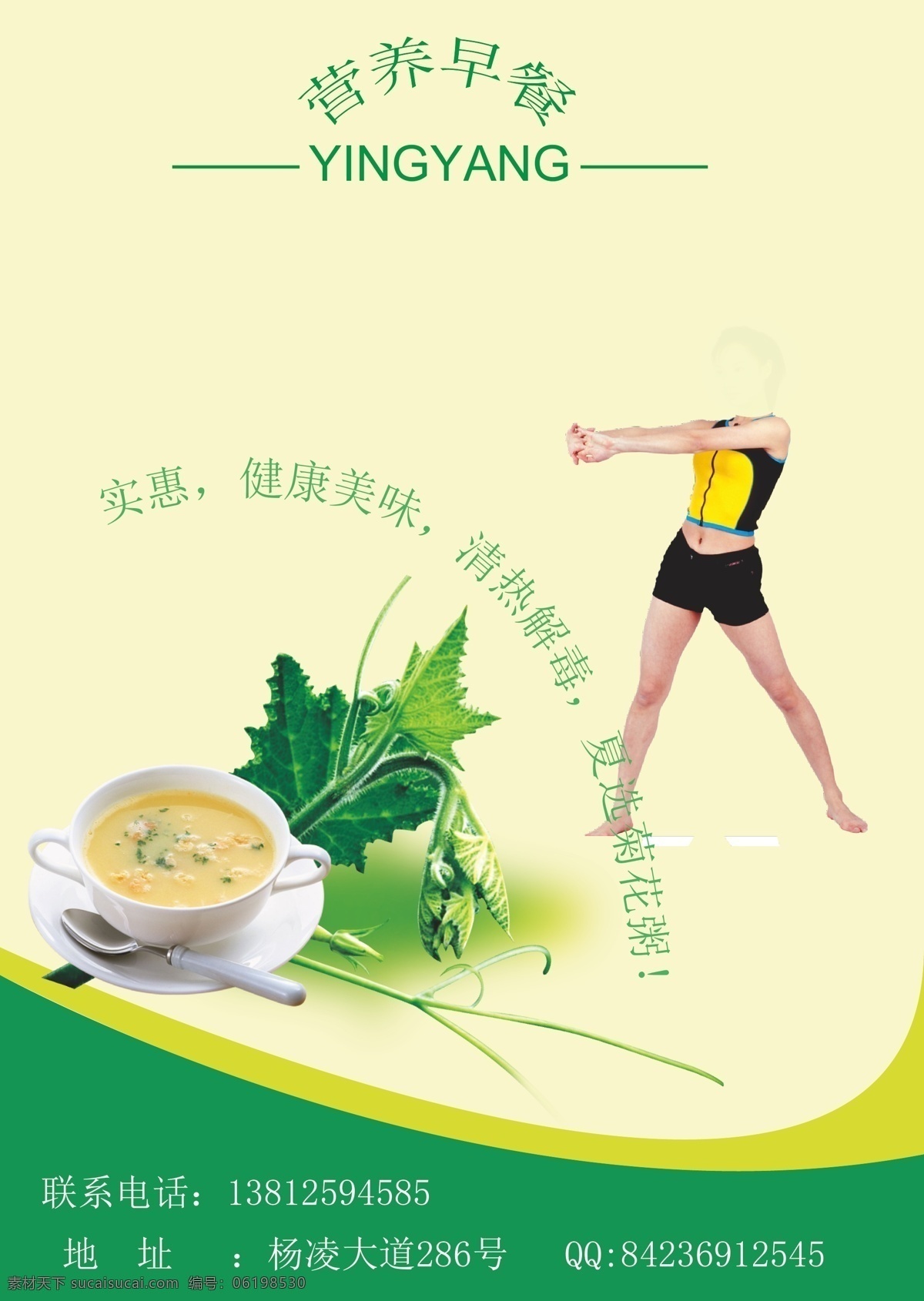 广告牌 健康 绿色 绿色食品 清新 食品广告 站牌广告 灯 槽 广告 矢量 模板下载 灯槽广告 车站牌广告 家居装饰素材 灯饰素材