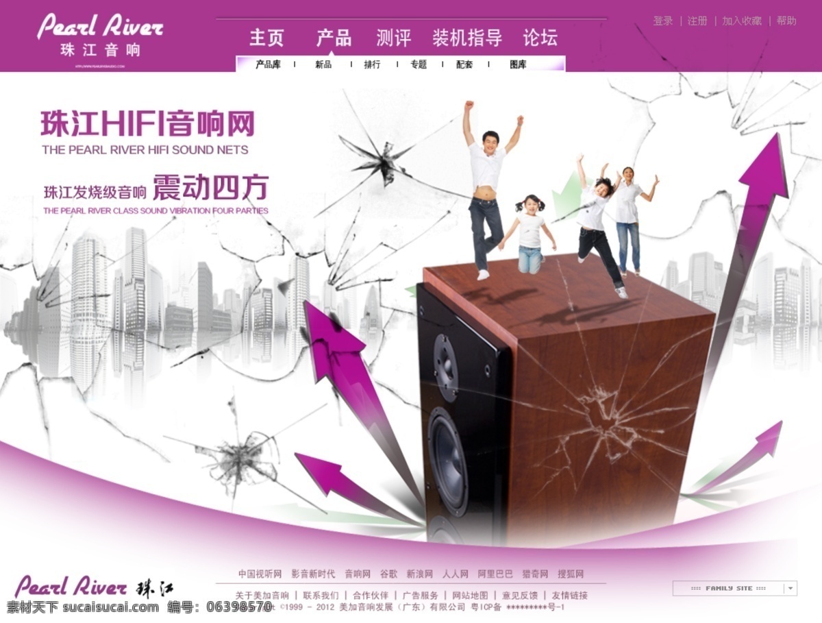 网页模板 网页设计 音响 源文件 中文模版 网 网页 音响网网页 乌托邦 学生生 键头 网页素材