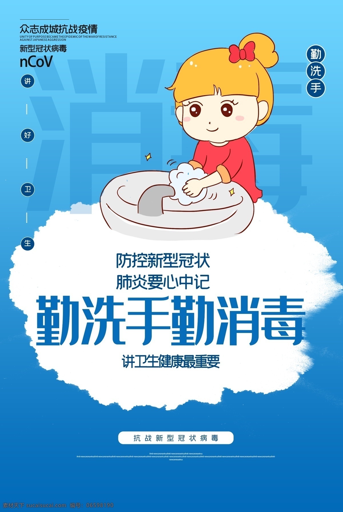 防控 新型 冠状 肺炎 新型冠状病毒 防控宣传 冠状病毒 肺炎疫情宣传 肺炎疫情展板 肺炎疫情看板 肺炎疫情标语 防控新型 冠状病毒宣传 展板 新型冠状 病毒防治展板 冠状病毒展板 冠状病毒标语 肺炎疫情墙绘 肺炎疫情围挡 防控疫情展板 防控疫情标语 防控疫情宣传 防控新状病毒 冠状病毒知识 抗击疫情 武汉加油