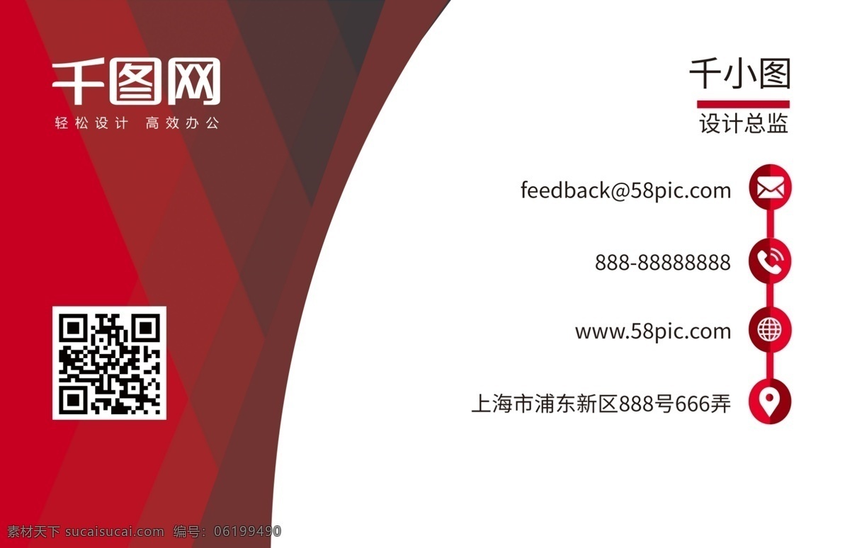 大气 红色 线条 渐变 商务 名片 商务名片 企业名片 红色名片 色彩渐变