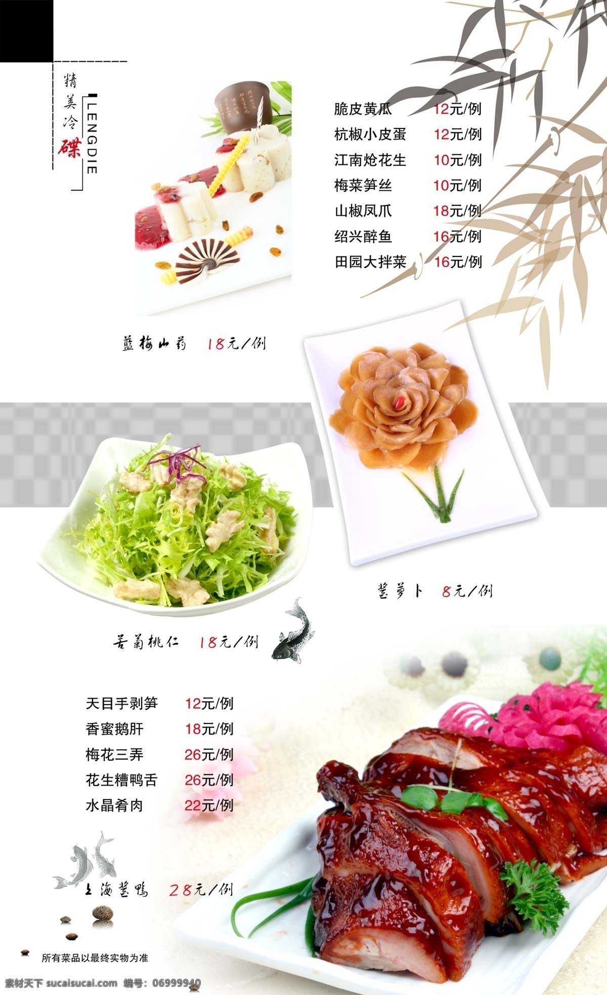 菜单 菜单菜谱 菜谱 菜谱背景 菜谱封面 菜谱模板 菜谱设计 广告设计模板 全套菜谱 高级酒店菜单 妙极了 旅游菜谱 酒店菜谱 酒店菜单 荤菜 素菜 甜点 汤类 闽菜 闽南风味 源文件 画册 封面