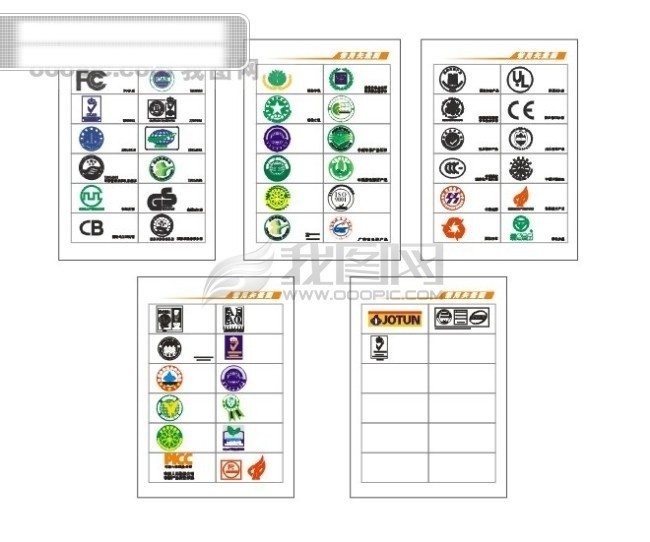 国家 企业 认证 图 标志 集 标识标志图标 公共标识标志 绿色食品标志 绿色学校标志 认证标志 矢量图库 中国 环保 产品认证 大全 矢量 国家认证 其他矢量图