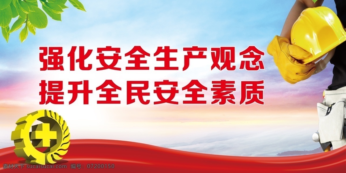文化墙 安全生产宣传 展板 安全生产展板 企业文化墙 企业展板 企业文化展板 企业安全生 工厂安全生产 企业 安全 生产宣传展板 安全生产标语 安全生产看板 安全生产围挡 安全生产墙绘 安全生产挂图 安全生产挂画 安全生产口号 车间安全生产 宣传展板 安全生产月 安全生产专栏
