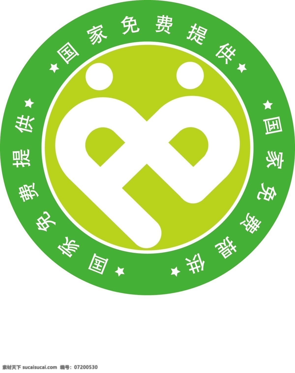 国家免费标志 避孕药具免费 避孕药 避孕药具 免费标志 药具标志 国家免费提供