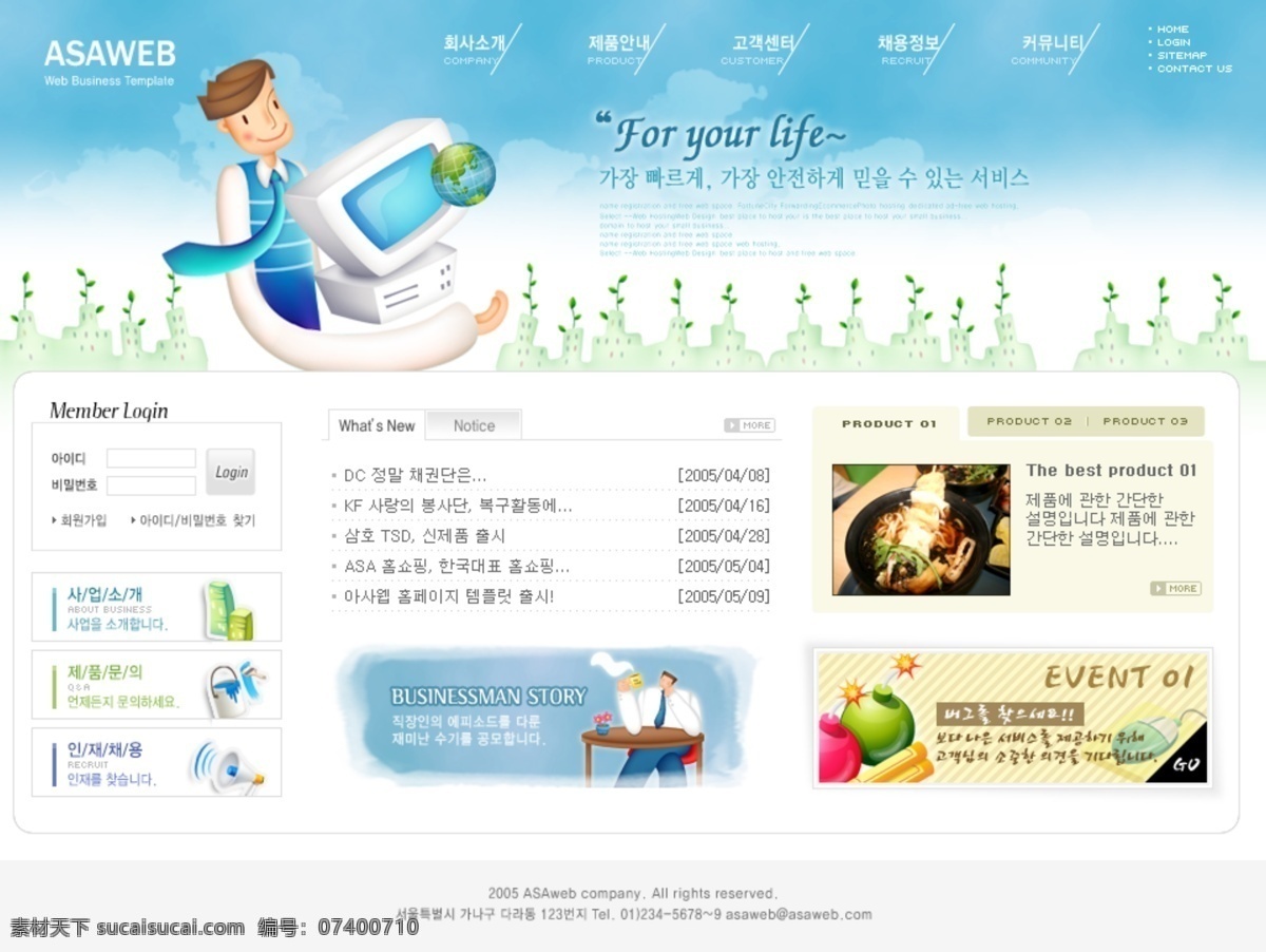 韩国模板 网页 模板 网页模板 源文件库 精美 源文件 模板下载 网页素材