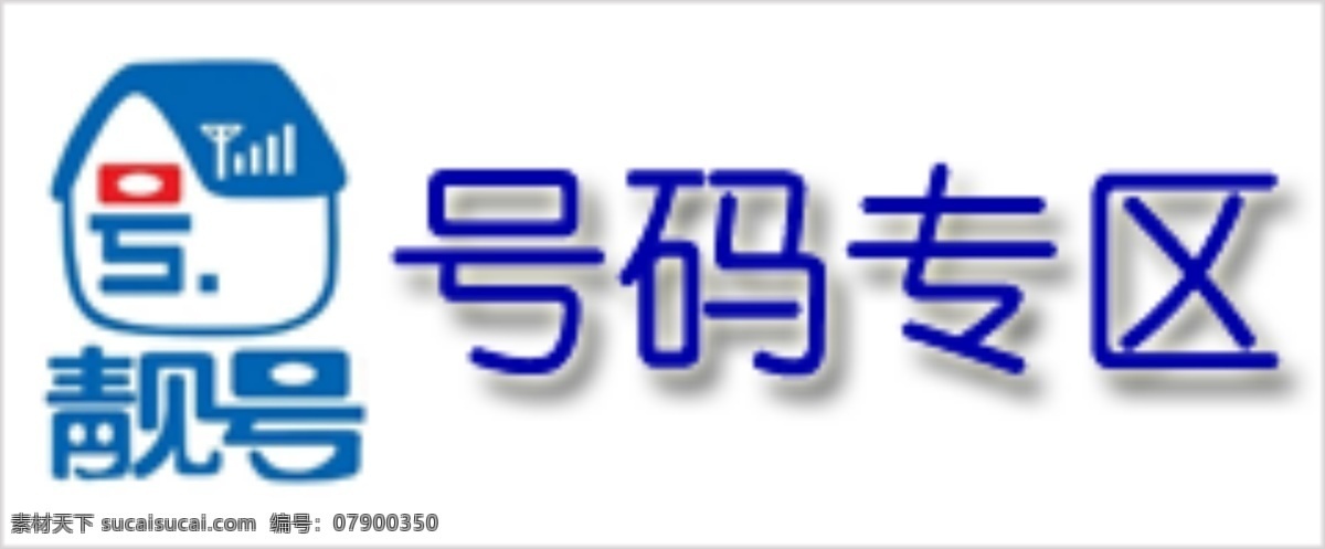 电信天翼靓号 中文模版 网页模板 源文件 白色