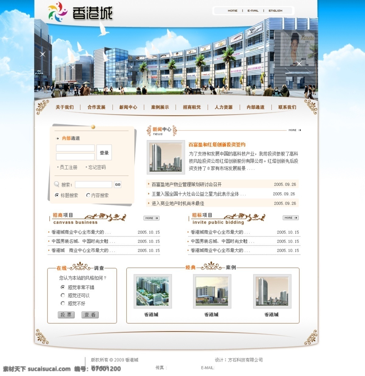 香港城 网页模板 分层素材 购物中心 网页设计 源文件库 中文模版 网页素材