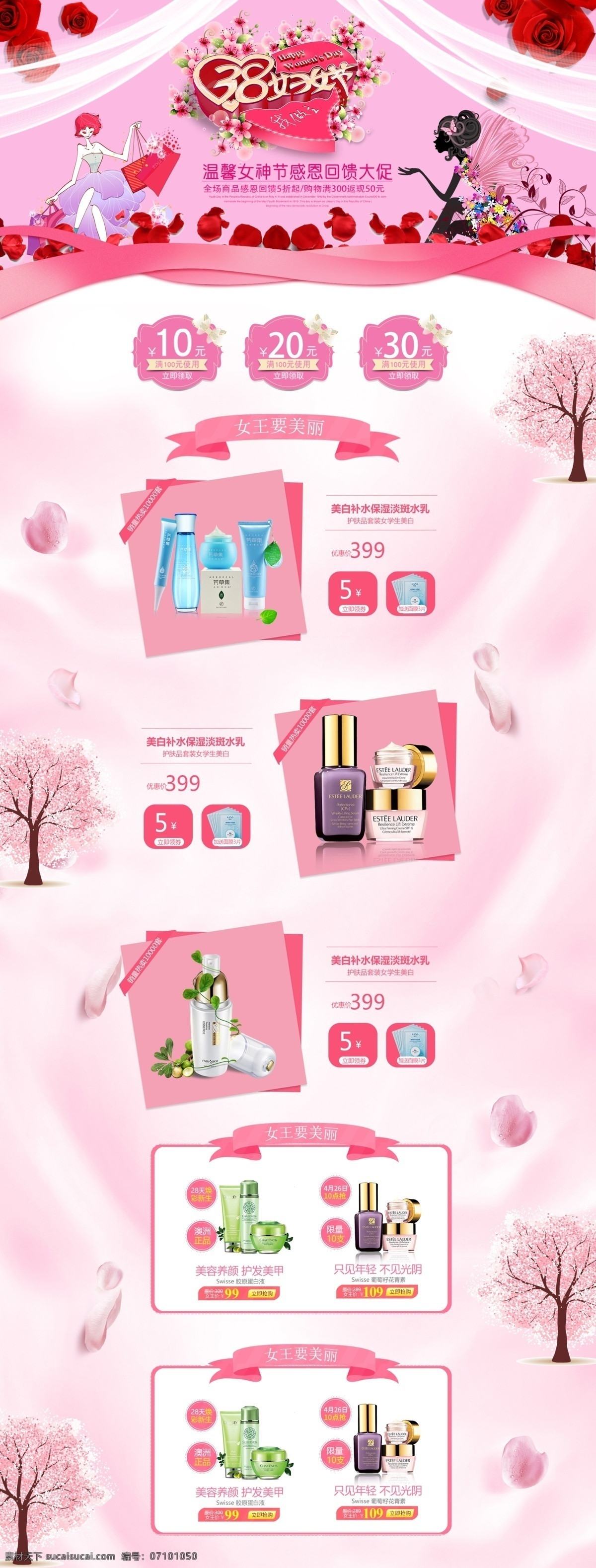 三 八 女神 节电 商 首页 淘宝首页 双旦狂欢季 化妆品首页 年货节 年货节首页 年货盛宴 年终盛典 年终大促 双旦首页 美妆首页模板 彩妆 护肤品首页 手绘简约首页 情人节首页 立体小清新 圣诞节首页 饰品 装饰 圣诞节 元旦 38女人节 三八妇女节 女生节 女神节首页 中国风手绘 手绘背景 淘宝界面设计 淘宝装修模板 电商