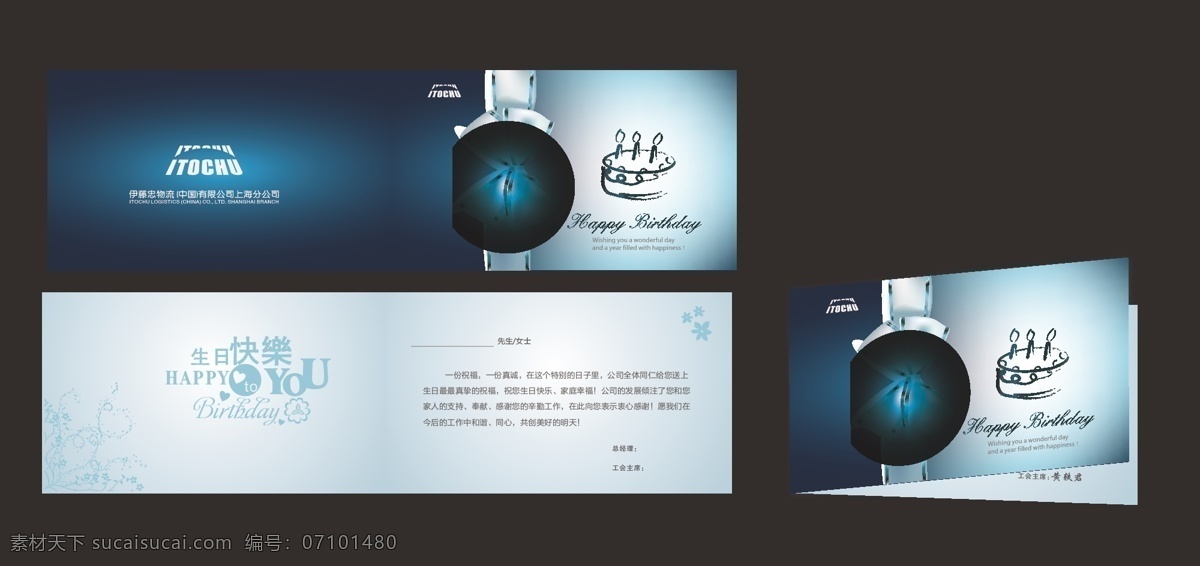 生日贺卡 生日快乐 贺卡 折页贺卡 礼物 蛋糕