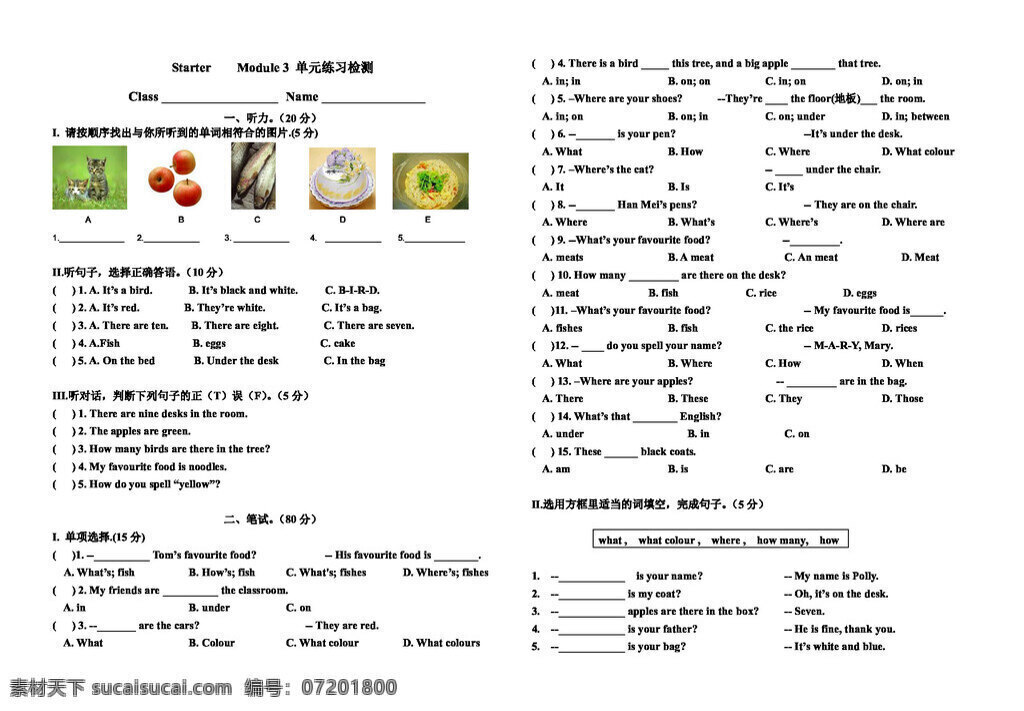 七 年级 上 英语 starter module colours things and food 单元 练习 检测 无 答案 七年级上 试题试卷 外研版