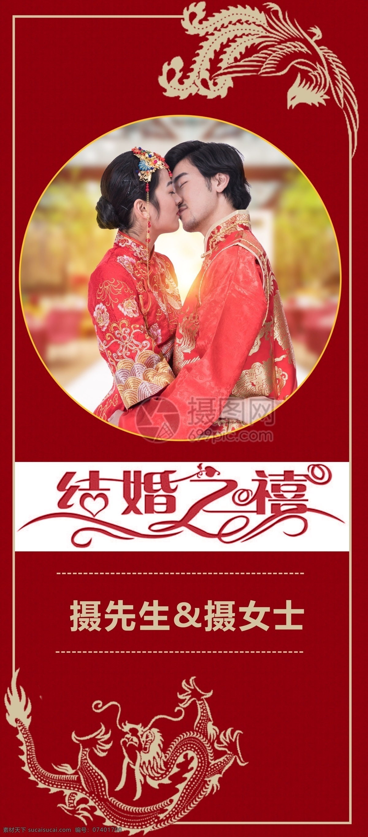 结婚x展架 新婚 婚礼 婚庆 结婚之禧 节日 纪念 喜庆 展架 展架设计 x展架 易拉宝 宣传 x 结婚 喜宴 新人 新郎 新娘
