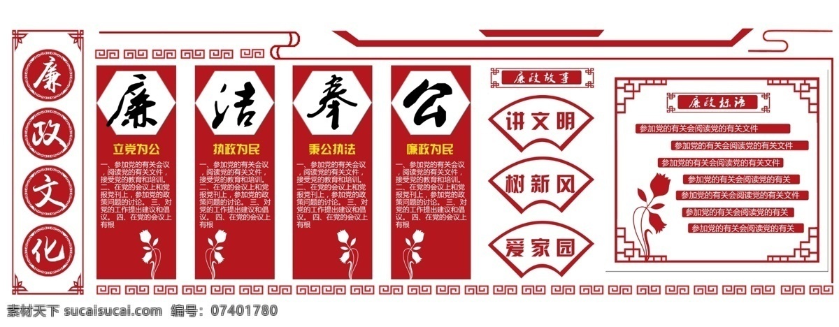 党建文化墙 党政文化墙 党建展板 党建围墙文化 校园党建 学校党建 党建雕刻
