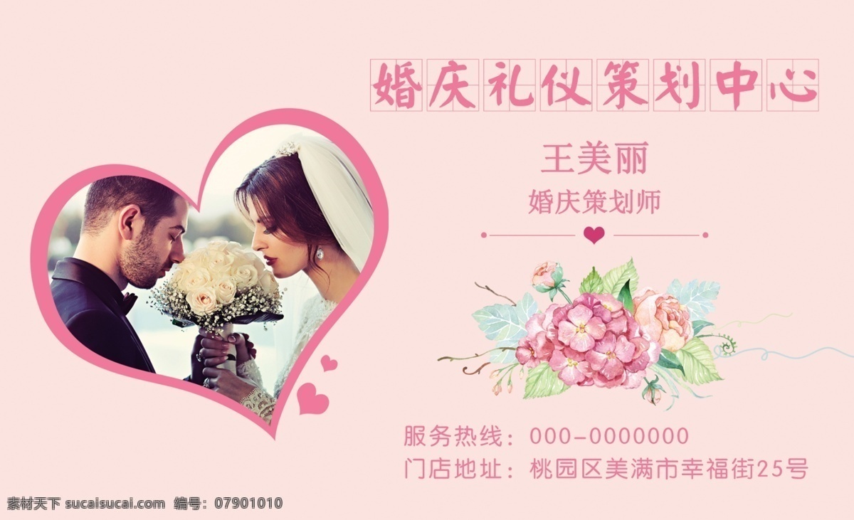 婚庆名片背景 婚庆名片模板 红色婚庆名片 婚庆名片设计 婚庆名片卡片 婚庆高级名片 婚庆名片素材 婚庆名片底纹 简洁婚庆名片 花纹婚庆名片 商业婚庆名片 婚庆名片图片 花纹名片 通用婚庆名片 名片设计 名片卡片