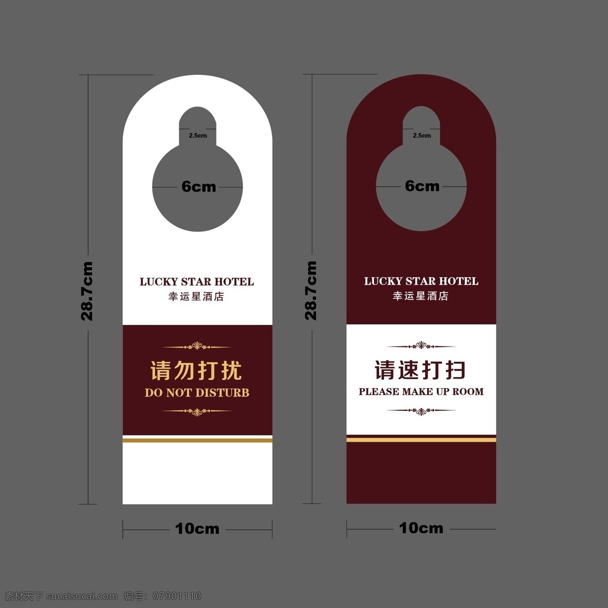吊牌 样机 挂牌 酒店挂牌 白卡纸吊牌 品牌 商标 服装系列样机 牌 酒店房间 请勿打扰 门挂牌 请即打扫 医院 旅店 客房门牌 vip 贵宾 酒店打扫 请打扫房间 宾馆打扫 请勿打扰样机 门牌效果图 酒店门牌图 psd分层 分层可编辑 可修改门牌 门牌广告 锁挂牌广告 推拉门广告