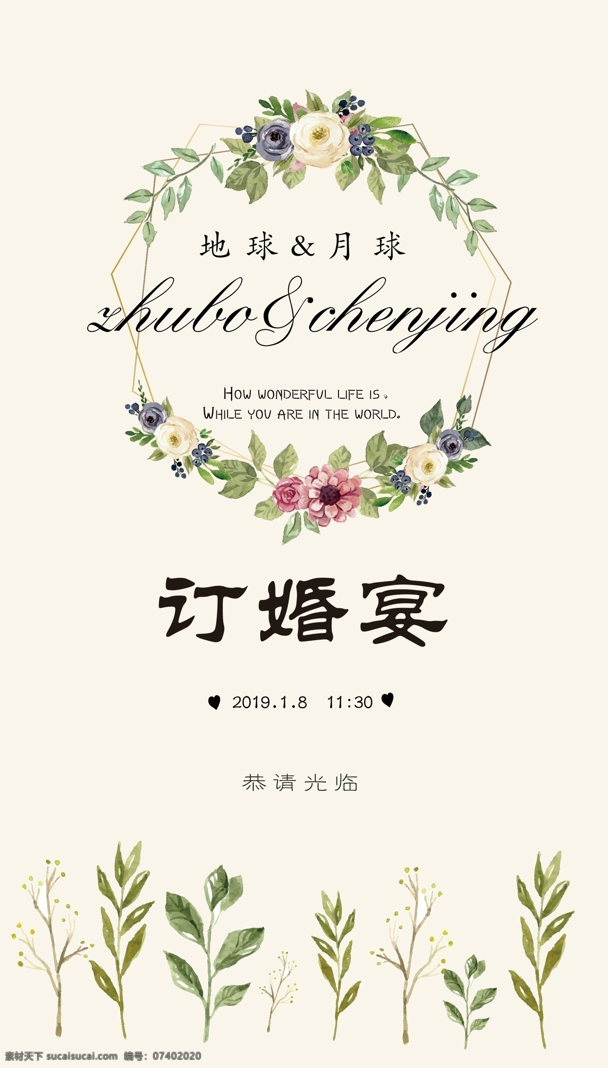 订婚宴签到处 婚礼签到处 签到 婚庆签到 主题婚礼 婚庆婚礼 婚庆主题 婚宴 签到处 签到板 新年签到 晚会签到 签到墙 签名板 签名处 签名墙 酒会签到处 签到处背景 签到处展板 嘉宾签到处 签到处背景板 签到处海报 贵宾签到处 仪式签到处 签到处背景墙 婚宴签到处 签到台 晚会签到板 展板
