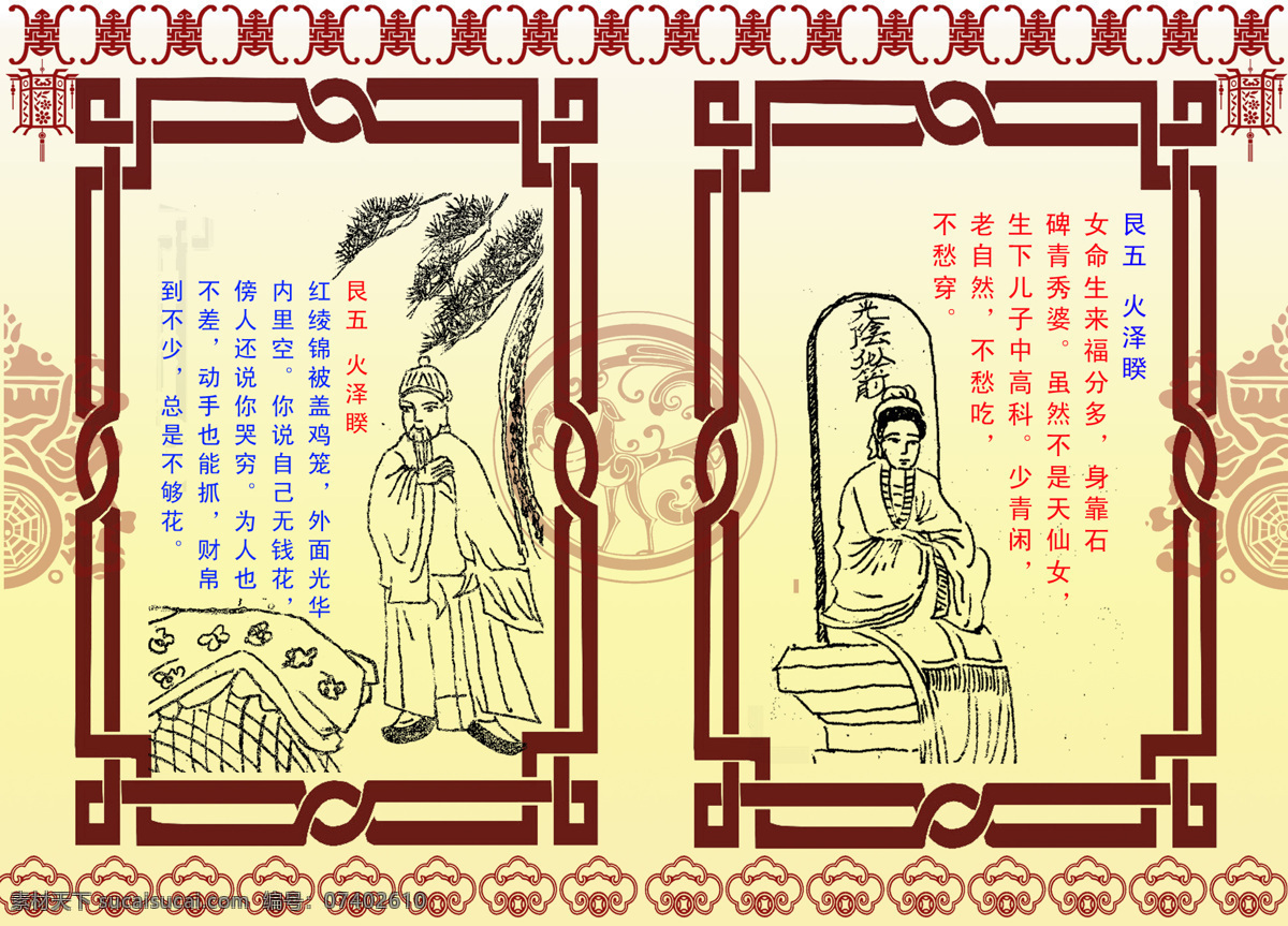 文王 八卦 卦 之一 可用于设计 屏保共64幅 屏保 娱乐 宗教信仰 文化艺术 中国古文化