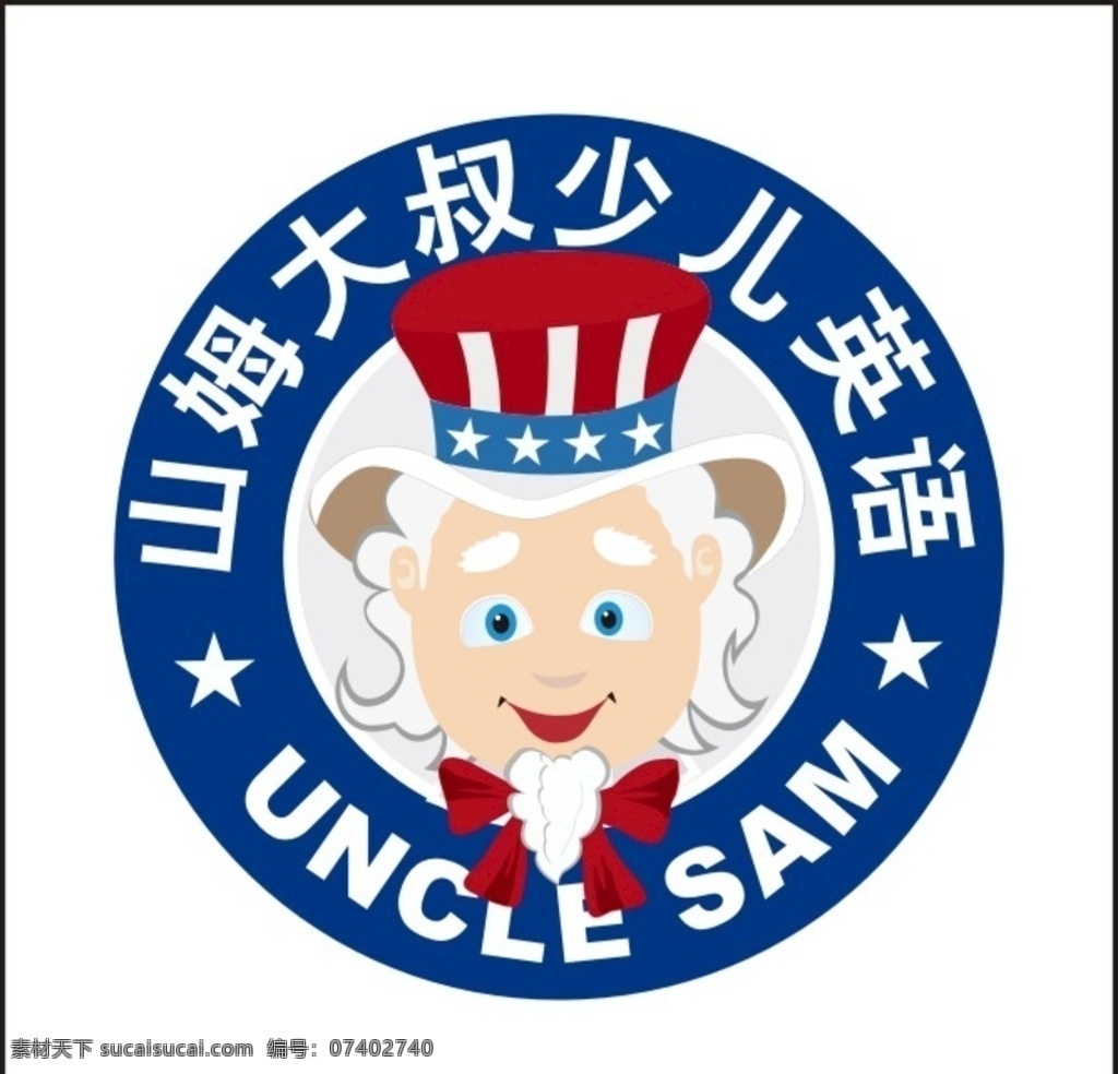 山姆大叔 少儿英语 山姆大叔标志 少儿英语标志 logo
