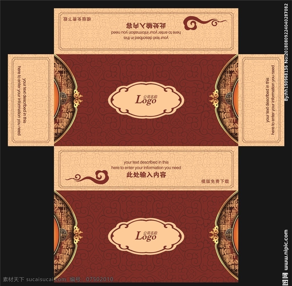酒店纸巾盒 餐厅纸巾盒 纸巾盒设计 抽纸盒设计 餐巾纸设计 公司纸巾盒 集团纸巾盒 地产纸巾盒 会所纸巾盒 高端纸巾盒 房地产纸巾盒 汽车纸巾盒 时尚纸巾盒 经典抽纸盒 纸巾盒包装 加油站纸巾 精美纸巾盒 环保纸巾盒 欧式 底纹 房地产 共享素材 包装设计