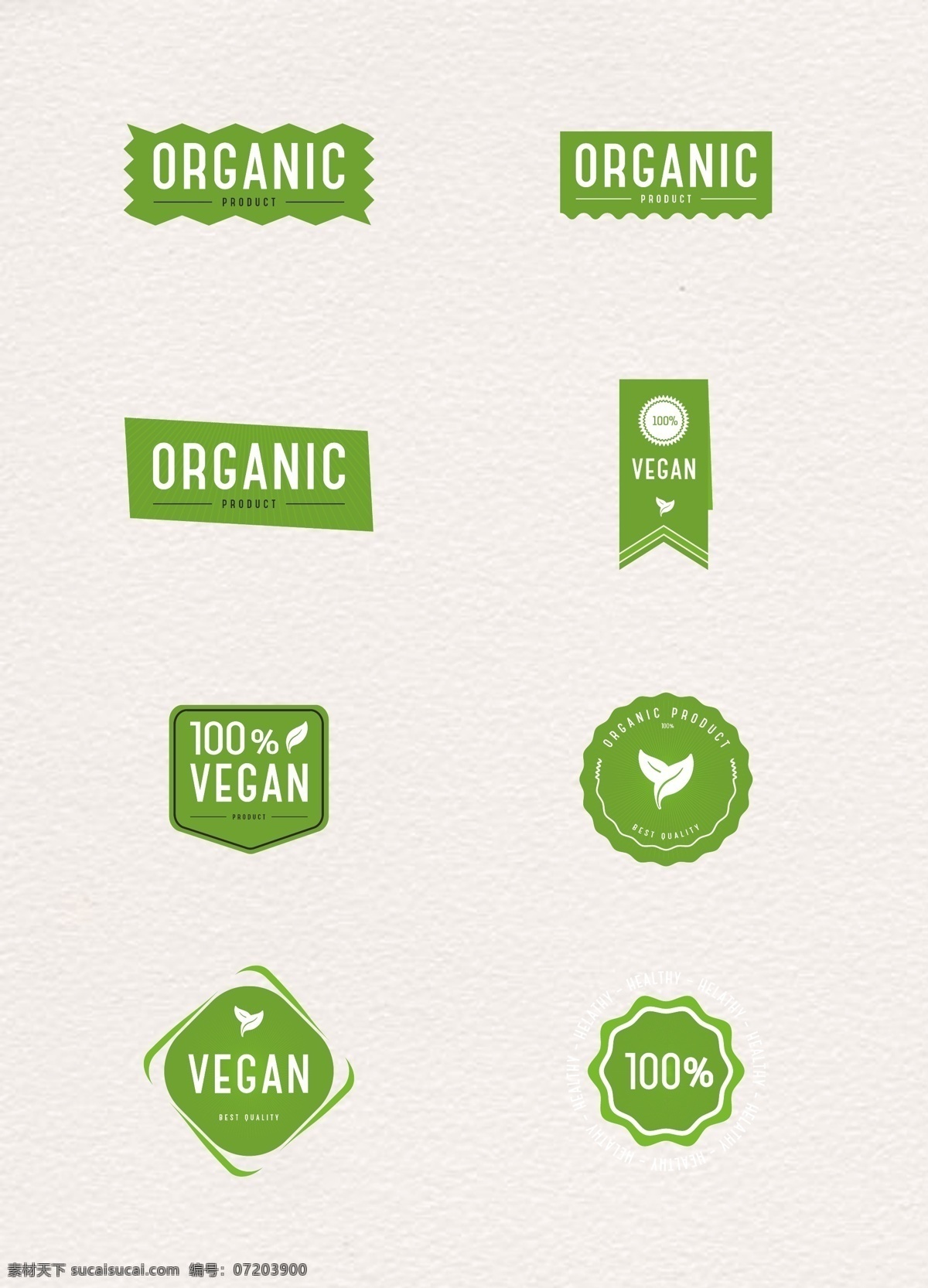 绿色 有机 物质 素食 标签 简约 矢量 标签设计 促销标签 有机食品 有机物质 自然食品