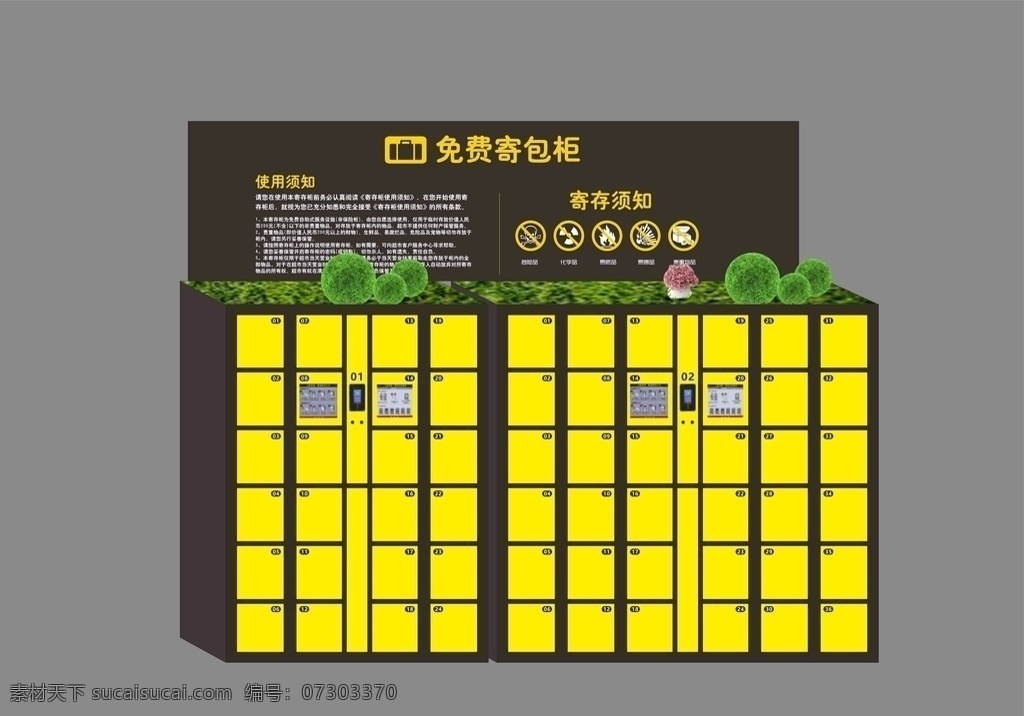 效果图 超市寄存柜 寄包柜 寄存须知