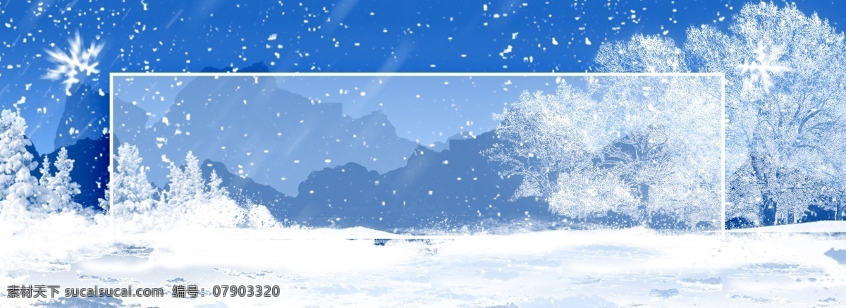 全 原创 冬季 雪景 banner 背景 雪地 雪花 简约 全原创 雪天 冬至