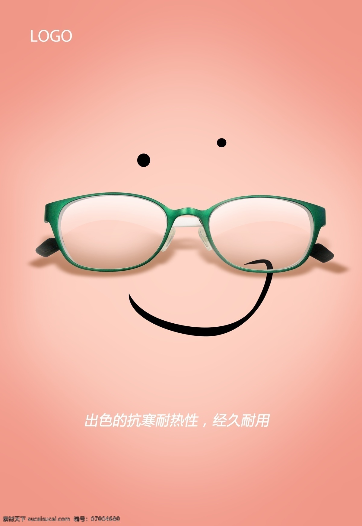 眼镜广告 舒适 眼镜 笑脸 海报 耐用 抗寒 耐热 广告设计模板 源文件