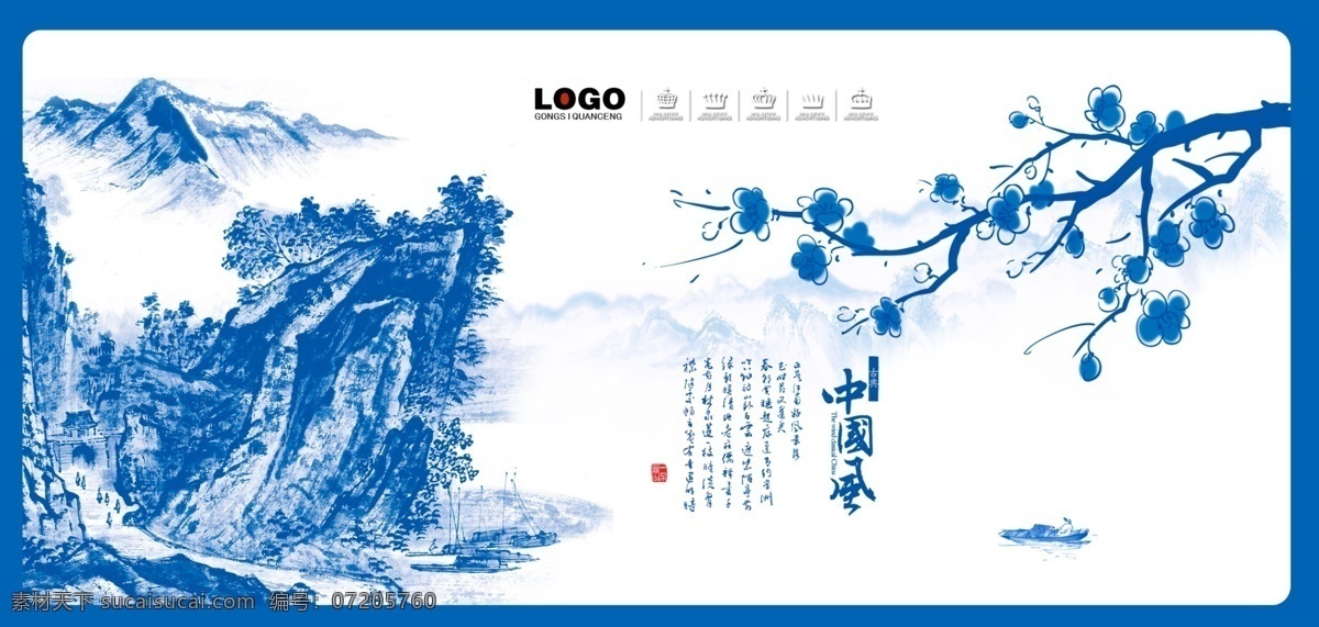 青花瓷 山水画 青花瓷木板 青花瓷图案 古典花纹 文化艺术 绘画书法