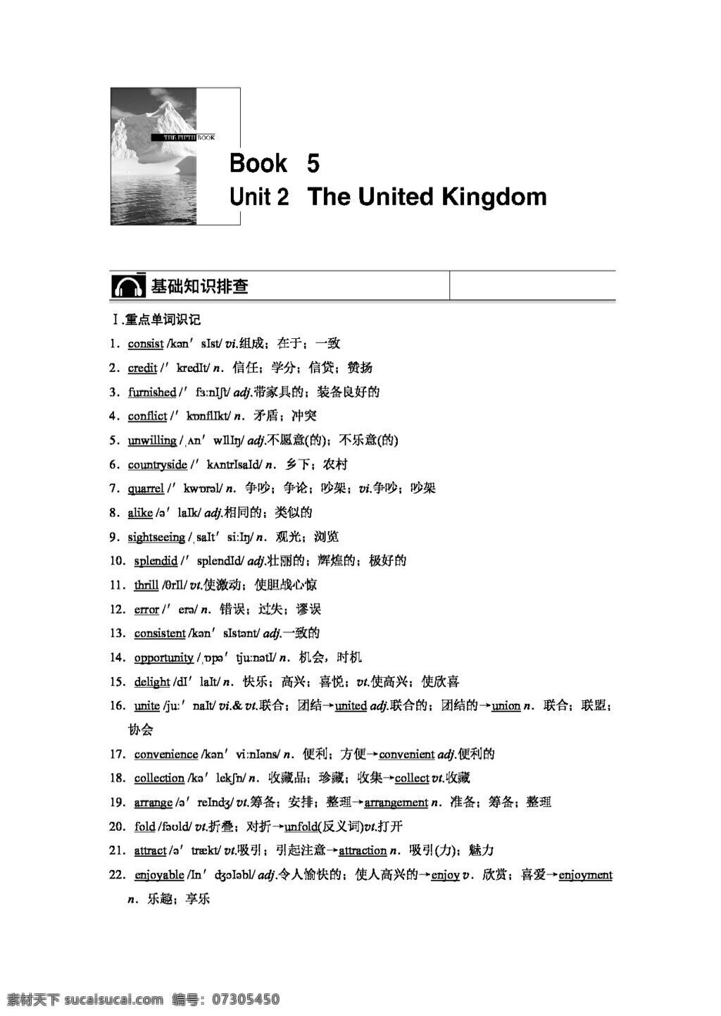 2　the 高考 专区 英语 配套 文档 book unit the united kingdom 高考专区 人教版 试卷