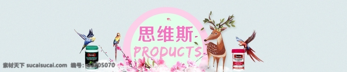 淘宝 首页 banner 保健品 背景 灰色