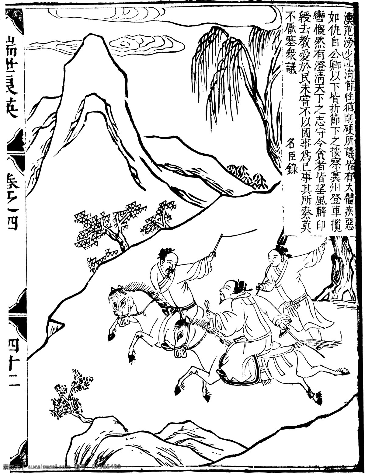 瑞世良英 木刻版画 中国 传统文化 中国传统文化 设计素材 版画世界 书画美术 白色