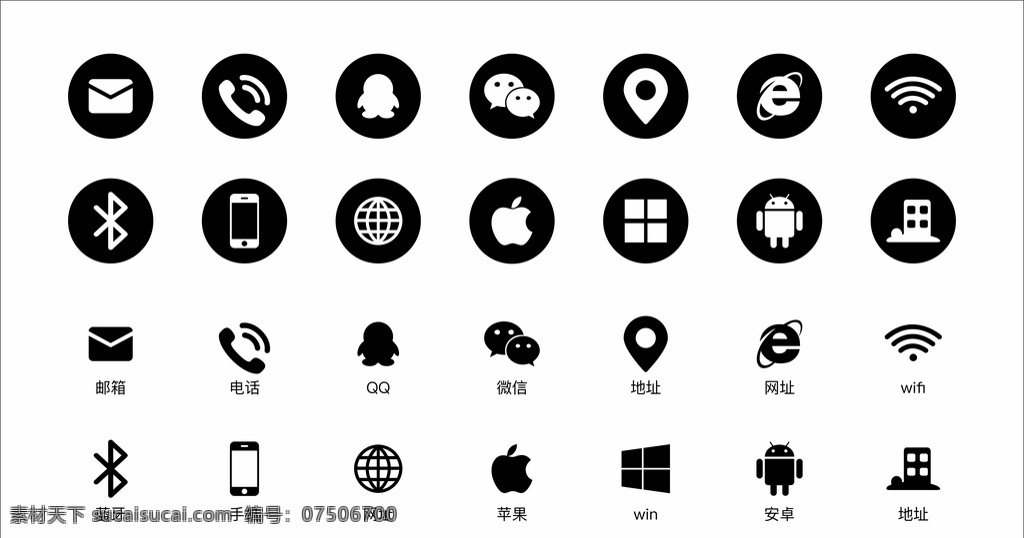 地址 电话 图标 名片图标 名片小图标 电话标志 电话小图标 电话标识 商务图标 电话图案 电话图片 扁平化图标 手机图标 电话简笔画 家庭电话 家庭电话图标 电话元素 电话logo 电话设计 手绘电话 电话矢量 wifi 蓝牙 网址 苹果 安卓 win 微信 qq