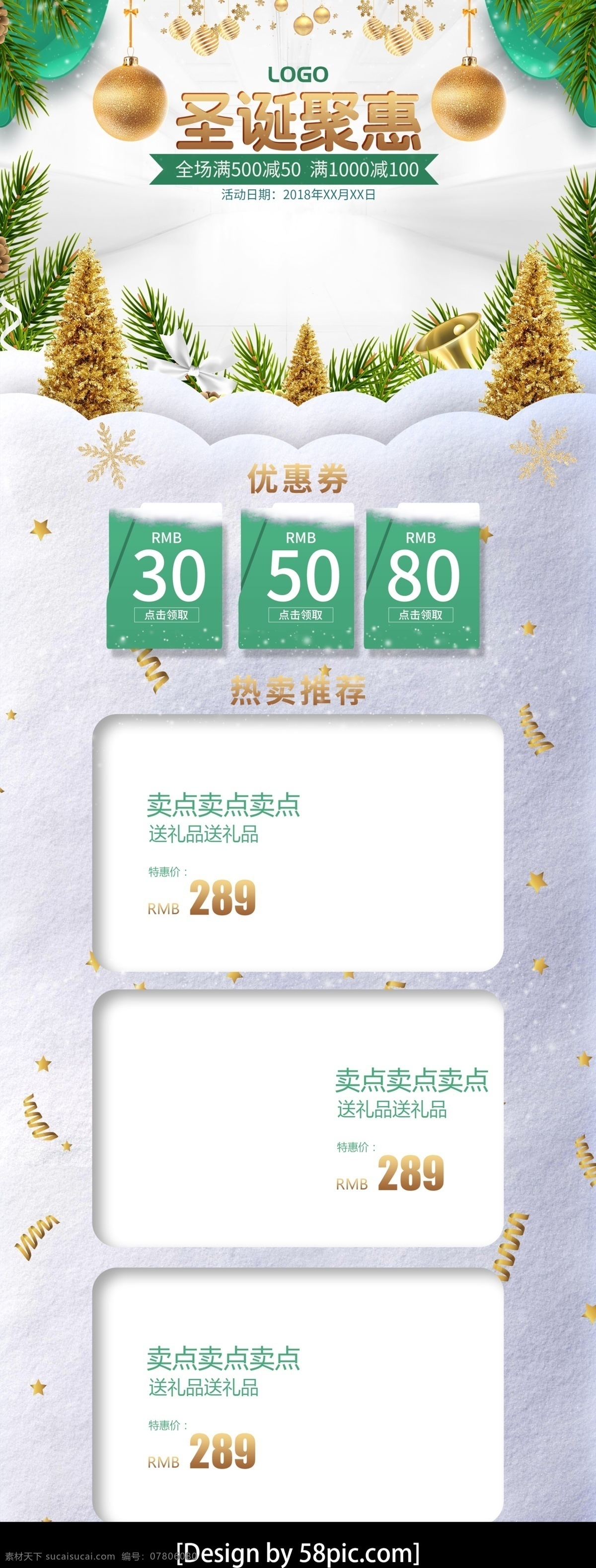 圣诞 服装 首页 服饰 衣服 圣诞节 双 旦 鞋子 简约 立体 唯美 圣诞节首页 服饰首页 双旦 页面