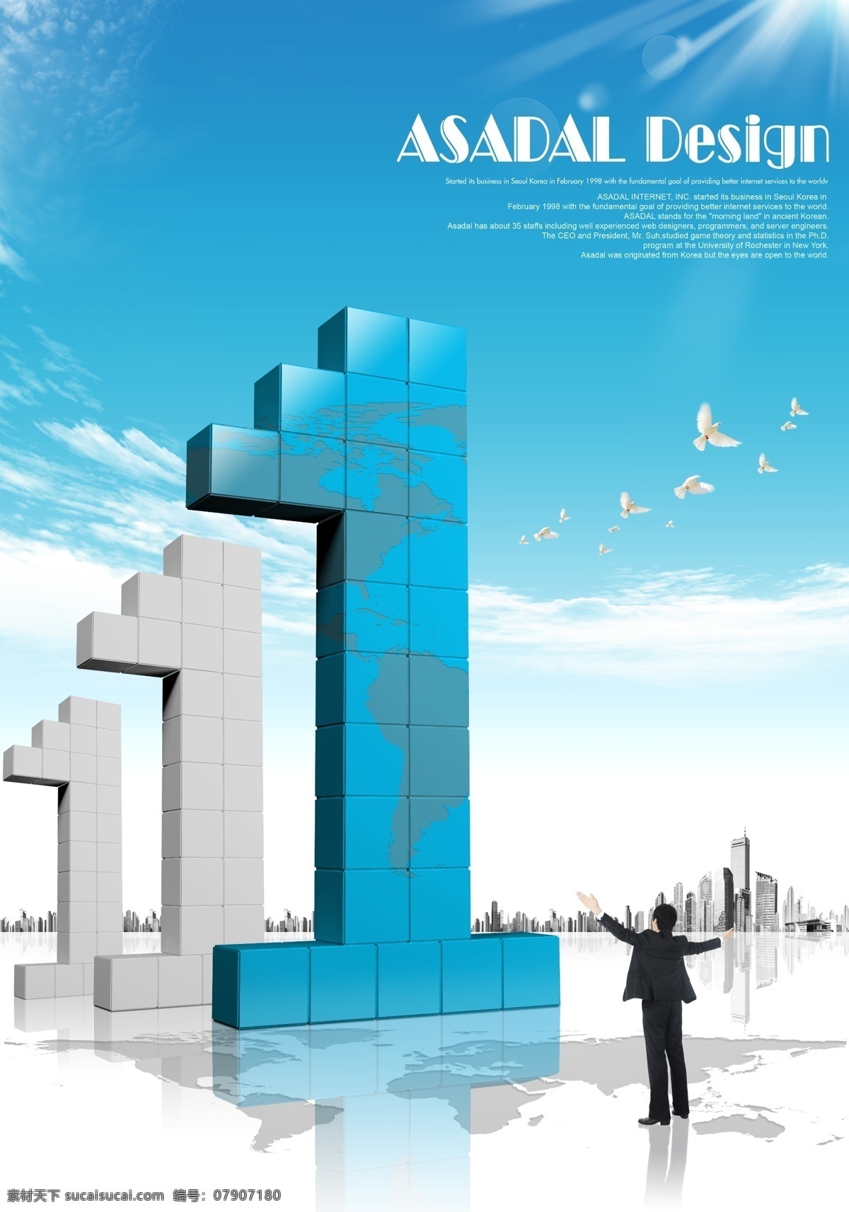 巨型 数字 城市 建筑物 分层 韩国素材 no2 商务 商业 创意设计 蓝天 白云 云层 云彩 多云 太阳光 光芒 光线 世界地图 鸽子 白鸽 人物 男人 白色