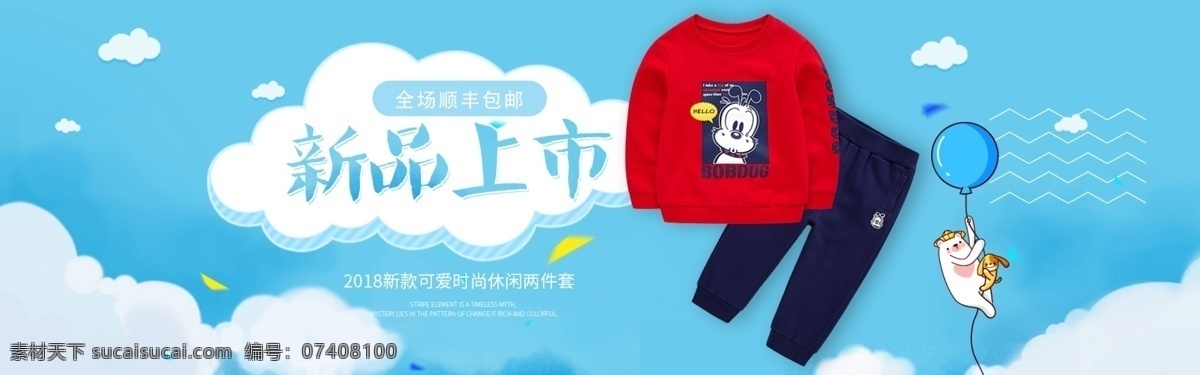 童趣 儿童 可爱 童装底图 兔子 可爱底图 卡通 萌娃