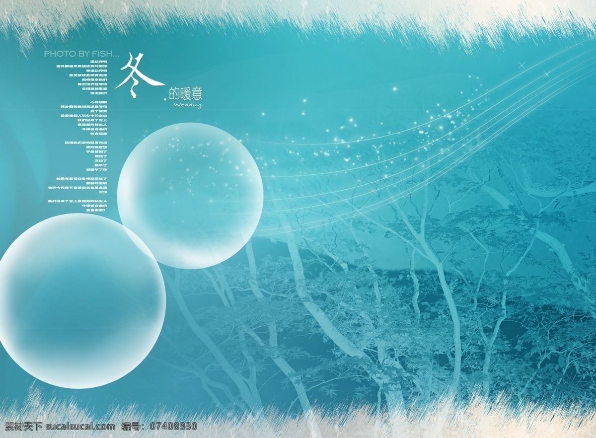 分层 爱情 白色 背景 底纹 冬季 冬天 婚纱 桃花 依依 模板下载 桃花依依01 随爱而飞 梦幻 朦胧 流行 冬的暖意 艺术 绚烂 泡泡 树 蓝色 源文件 淘宝素材 淘宝冬季促销