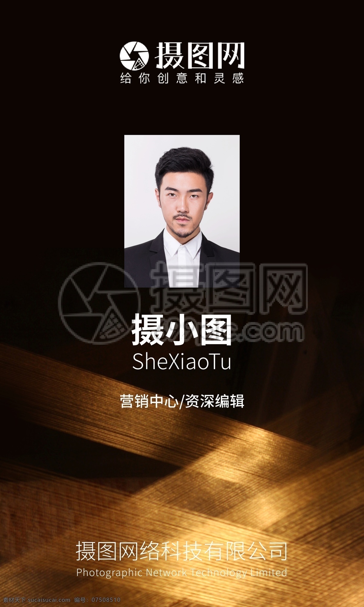 黑金工作证 工作证 参展证 大气 黑金 底纹 通用