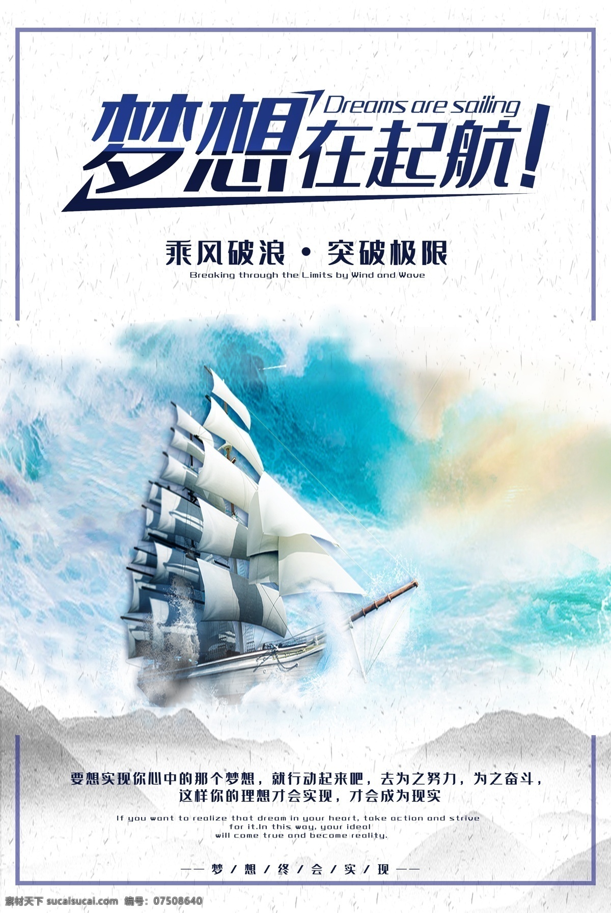 梦想启航 梦想展板 梦想起航背景 梦想起航背板 梦想起航会议 梦想起航字体 梦想背景 梦想起航展板 企业年会背景 梦想启航海报 梦想启航展板 梦想启航幕布 梦想启航背景 海报梦想启航 梦想起航展架 梦想起航画面 梦想起航晚会 梦想起航年会 梦想展架 梦想起般图片 各种海报
