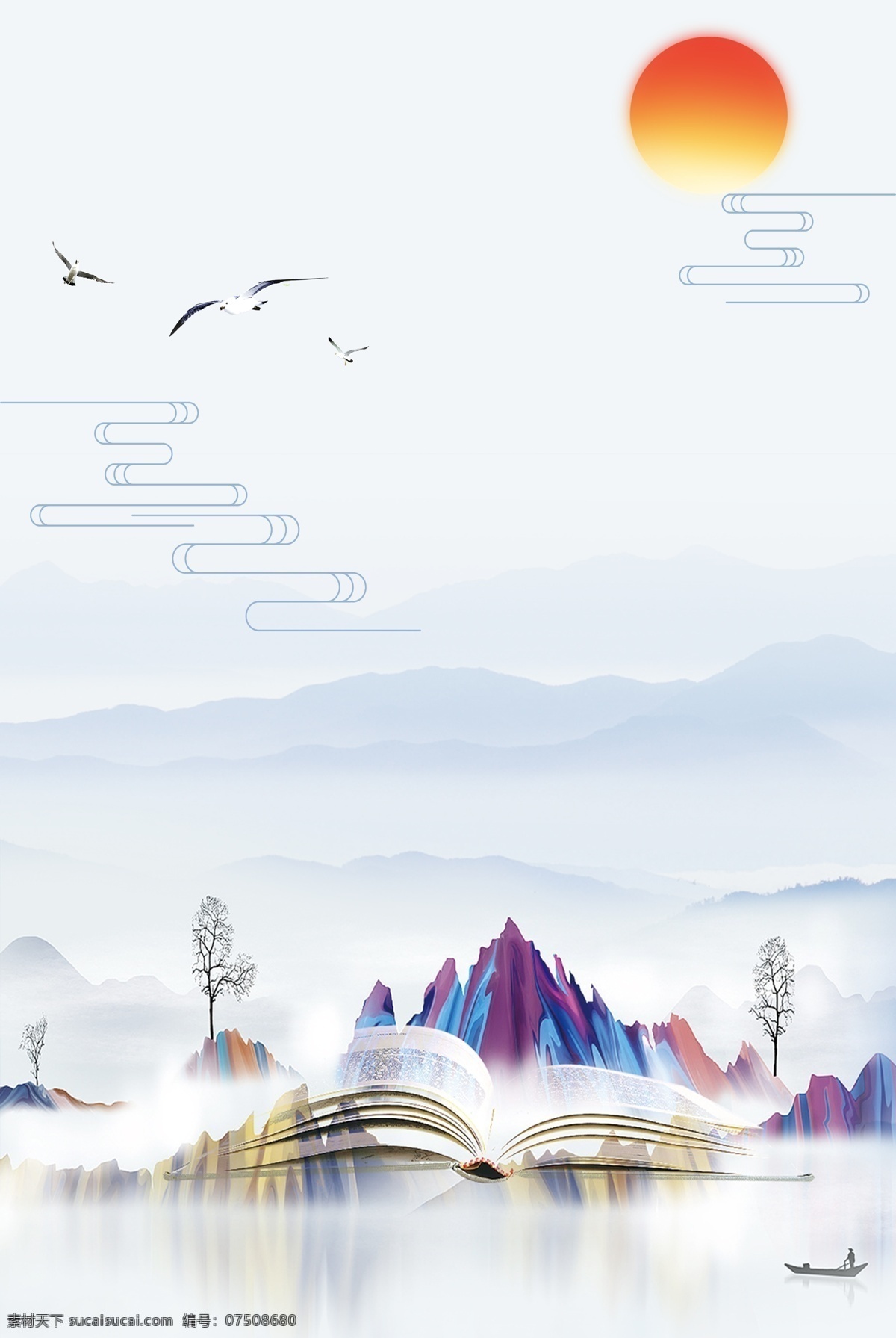 书籍 古典 中国 风 蓝色 教育 海报 背景 中国风 教育背景