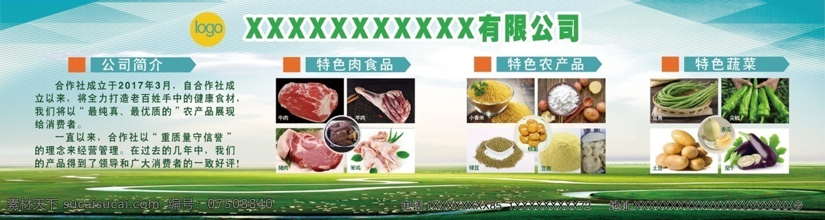 公司简介 农业生产 农业 农业科技 农业招商 农产品 农场 绿色农业 农业开发 丰收 农业公司 农资 农业技术 新农村 粮食 作物 农业种植 有机农业 有机 绿色食品 模板 绿色 蔬菜 水果蔬菜 生态农业 蔬菜水果 动态模板 绿色水果 绿色动态 绿色蔬菜 水果模板 绿色农产品 餐饮食品酒店 多媒体 食品类