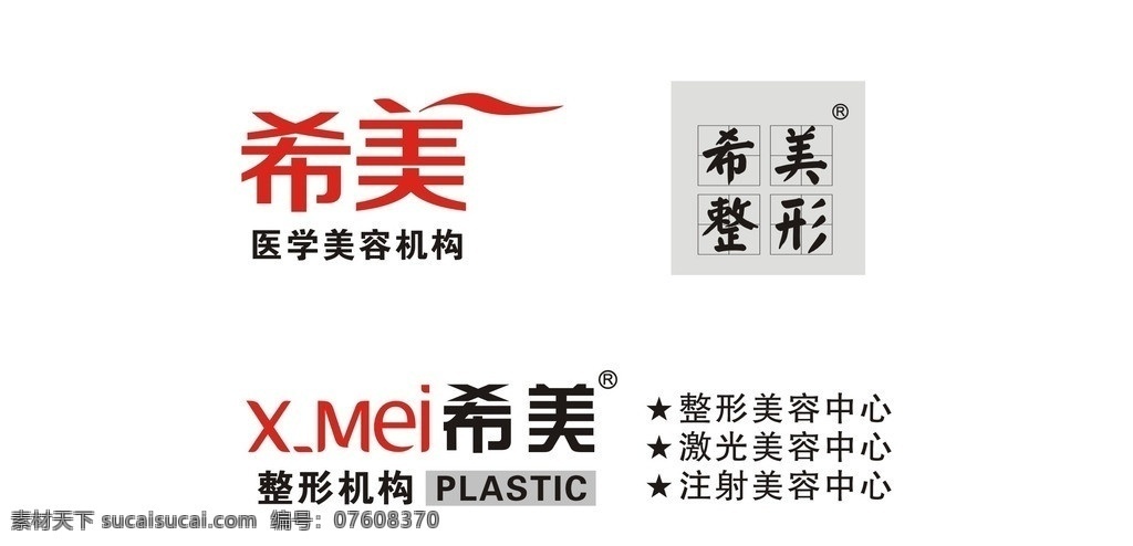 希美 标志 整形 美容 医学美容 企业 logo 标识标志图标 矢量