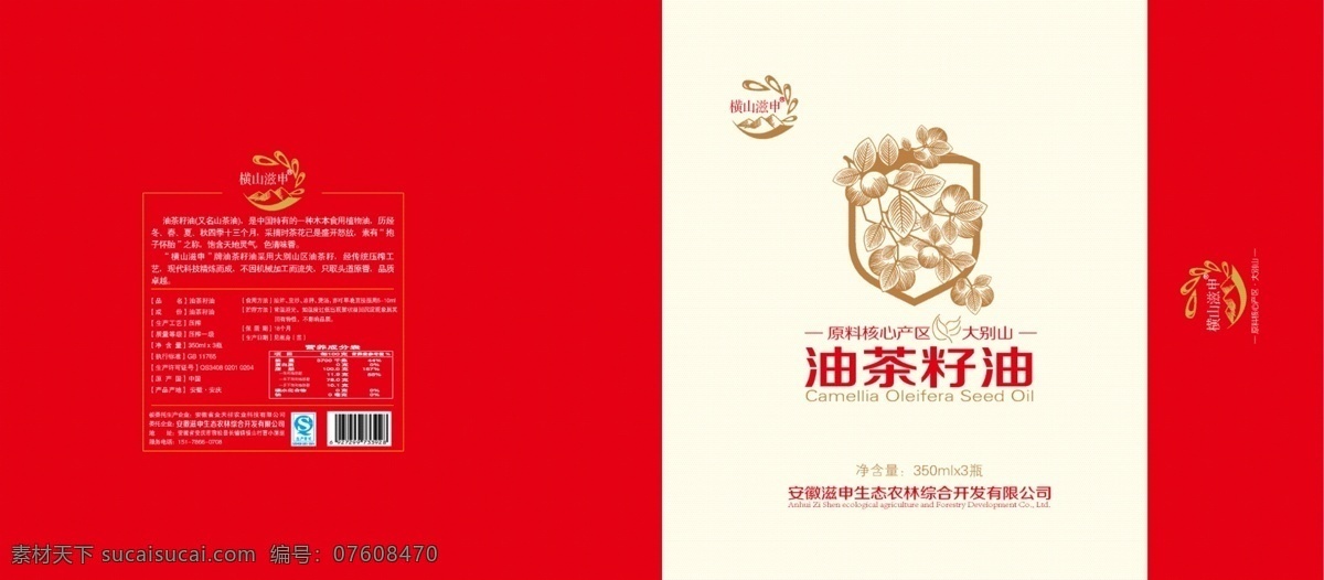油 茶籽油 油茶籽油 山茶油 油素材 元素 包装设计