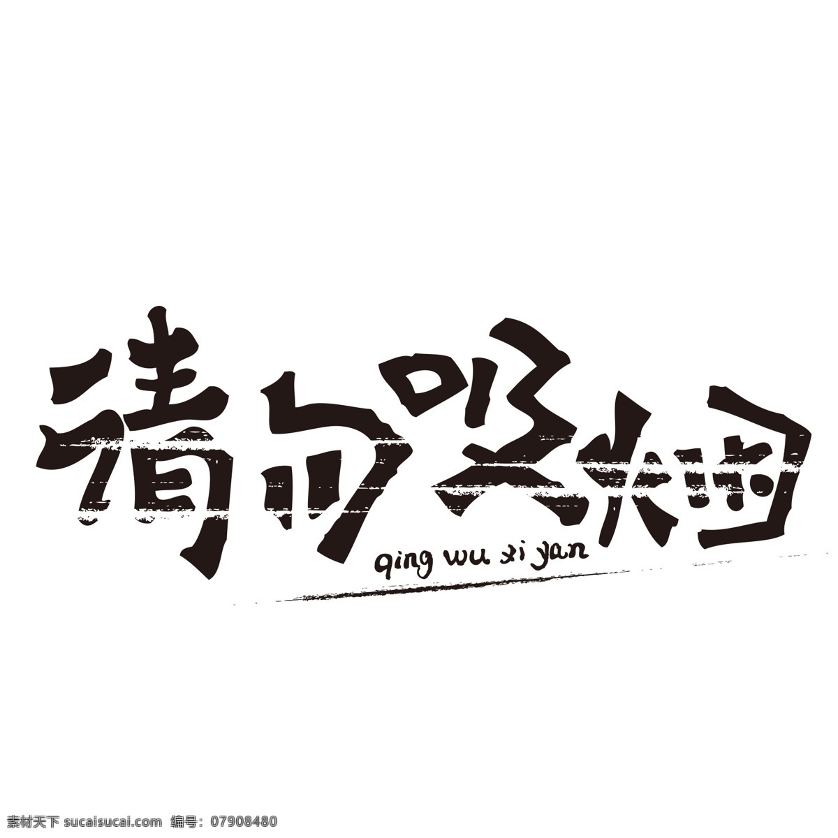 吸烟有害健康 禁烟 禁止吸烟海报 禁止吸烟宣传 禁止吸烟展板 禁止吸烟标语 禁止吸烟口号 控烟 禁烟海报 禁止吸烟标志 禁烟控烟 请勿吸烟 世界无烟日 禁止抽烟 禁止 吸烟 戒烟 无烟日 禁止吸烟图标 禁止吸烟背景 禁止吸烟控烟 控烟禁止吸烟 禁止吸烟背板 禁烟展板