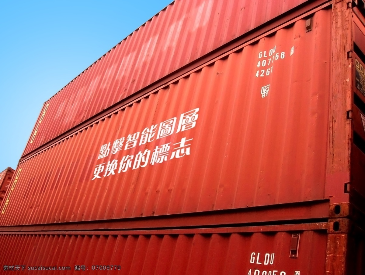 vi 集装箱 标志 智能 场景 贴图 标志场景 智能贴图 样机 红色