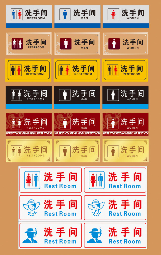 洗手间 门牌 卫生间牌 洗手间牌 亚克力板 丝印门牌 原创设计 其他原创设计