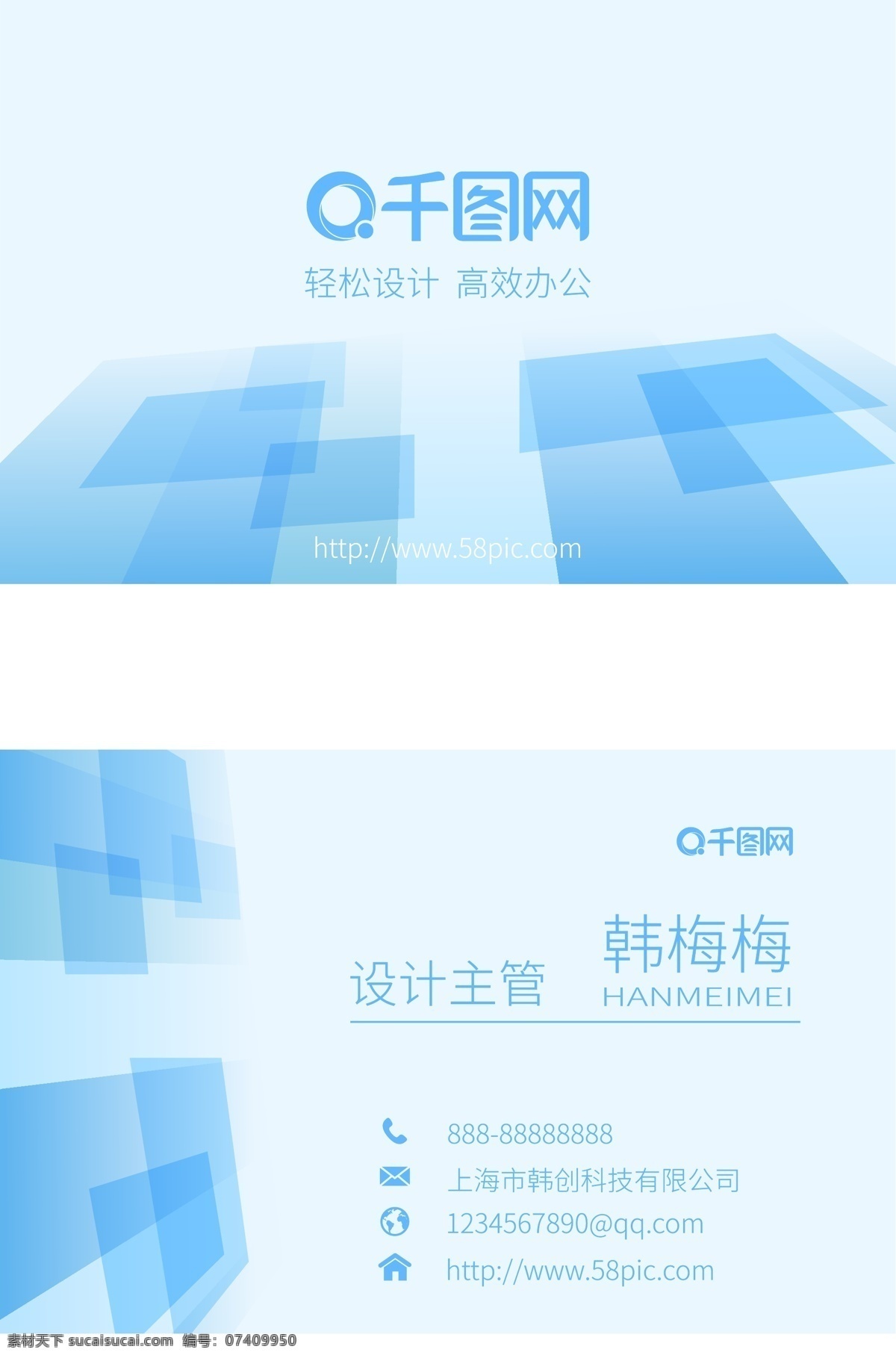 蓝色 简约 线条 名片 办公 清新 淡雅 现代 商务