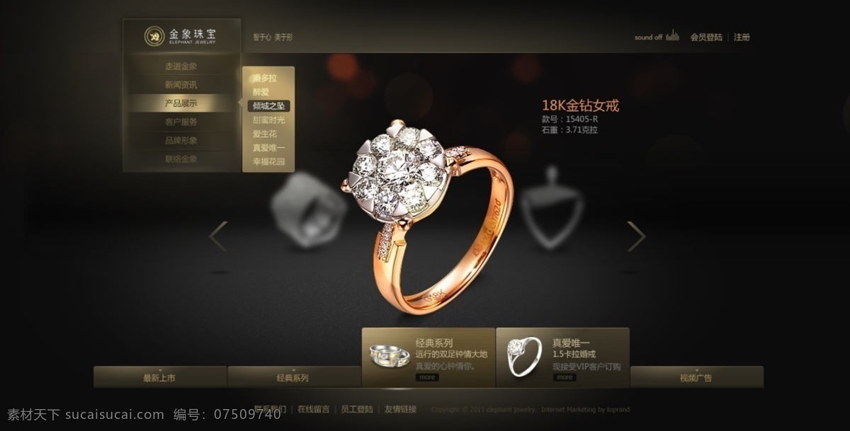 黄金 首饰珠宝 戒指 网页设计 宣传 珠宝 钻戒 金像 网页素材 网页模板